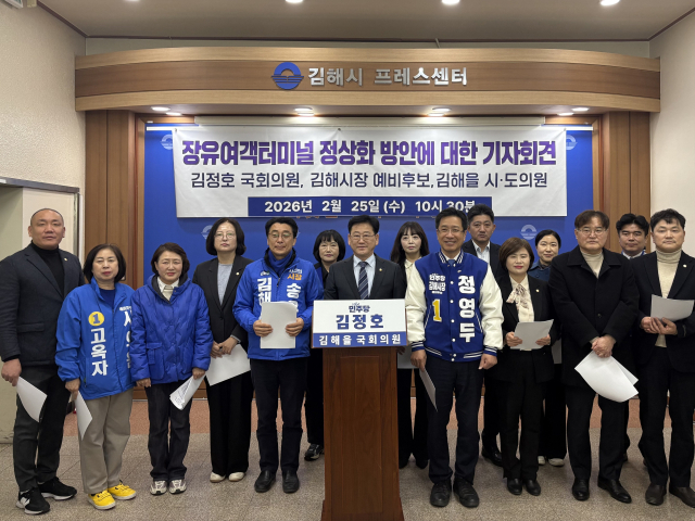 더불어민주당 김정호 국회의원과 김해시장 예비후보들이 25일 김해시청에서 기자회견을 열고 준공 후 2년째 방치돼 있는 장유여객터미널을 조속히 개장하라고 김해시에 촉구했다. 이경민 기자