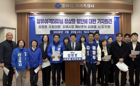 ‘준공 후 2년째 방치’ 김해 장유터미널, 지방선거 쟁점 부상