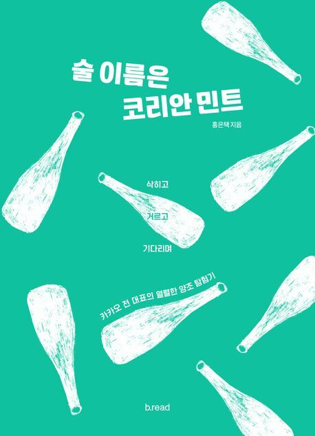 [잠깐 읽기] 시간을 내 편으로 만드는 일