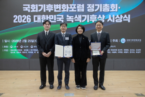 가스공사, ‘2026 대한민국 녹색기후상’ 산업부 장관상 수상