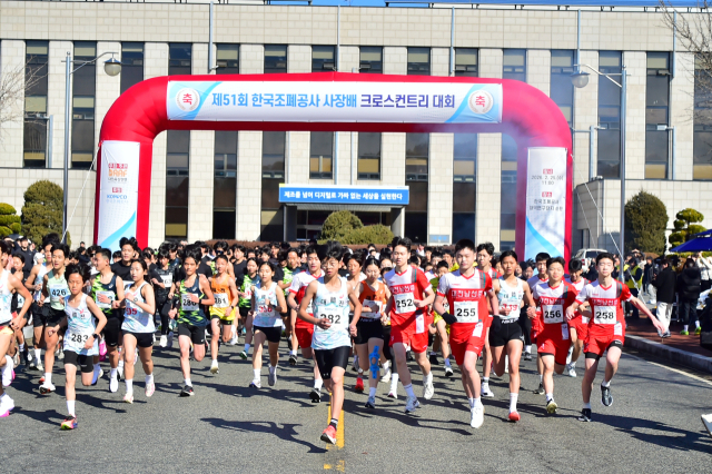 제51회 한국조폐공사 사장배 크로스컨트리대회에 참가한 선수들이 스타트를 알리는 총성과 함께 힘차게 출발하고 있다. 조폐공사 제공