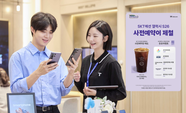 SK텔레콤은 27일부터 오는 3월 5일까지 7일간 갤럭시 S26 시리즈 사전예약 프로모션을 실시한다고 밝혔다. SK텔레콤 제공