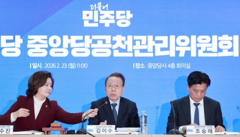 민주, 전략공관위 첫 회의…“부산 등 약세 지역 후보 조기 가시화”