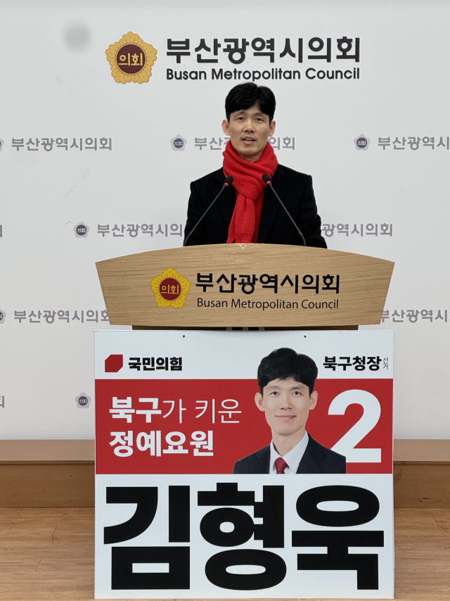 국민의힘 김형욱 전 국가정보원 정보관이 26일 부산시의회에서 부산 북구청장 선거 출마를 공식 선언했다. 부산시의회 제공
