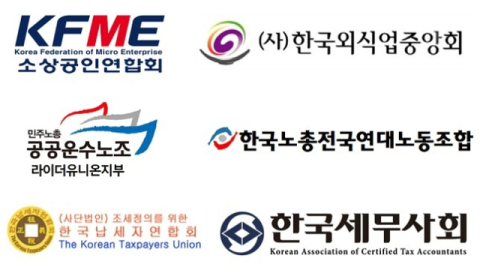 세무사회 “전자신고세액공제 50% 축소 반대…소상공인엔 부담”