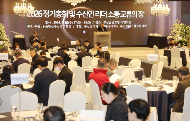 ‘부산수산정책포럼 2026 정기총회 및 신년 수산인 리더 소통·교류의 장’ 행사가 25일 오후 부산 중구 부산관광호텔에서 열렸다. 이재찬 기자 chan@