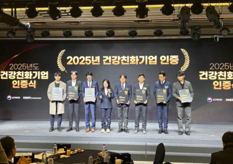 어촌어항공단, 건강친화기업 인증 획득…“건강한 일터 조성 박차”