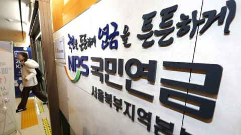 국민연금, 국장 고공행진 타고 지난해 수익률 18.8%…