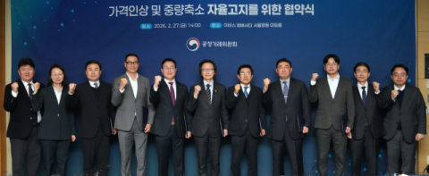 7개 외식업체 “외식상품 가격 '꼼수 인상’ 안하겠다” 공정위 협약