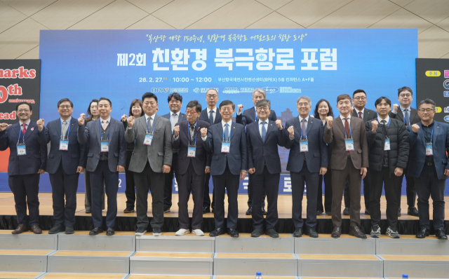 27일 오전 부산항국제전시컨벤션센터에서 제2회 친환경 북극항로 포럼이 열렸다. 부산항만공사 제공