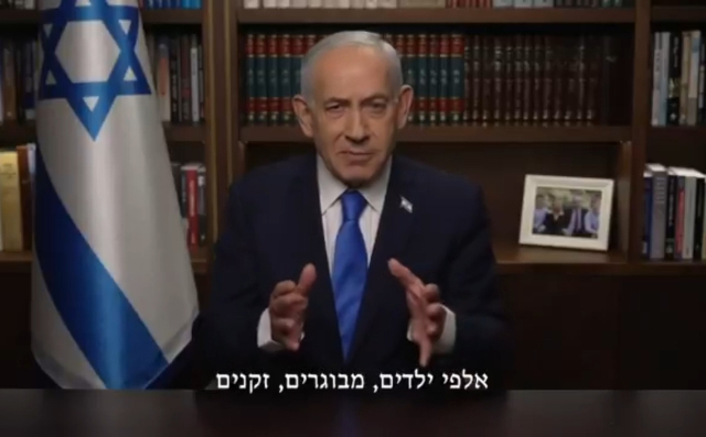 28일(현지시간) 영상 연설 중인 네타냐후 총리. 연합뉴스