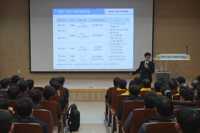 한국남부발전 서성재 기술안전부사장이 지난달 27일 신인천빛드림본부 강당에서 전 직원들을 대상으로 ‘기본 바로 세우기’ 특강을 하고 있다. 남부발전 제공