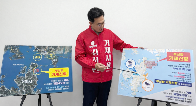 김선민 거제시의원은 6·3 거제시장 선거 제1호 공약으로 ‘부산항 거제신항 국가계획 반영’을 제안했다. 캠프 제공