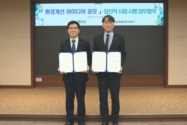 서성재 한국남부발전 기술안전부사장(왼쪽)과 조유진 초록우산 어린이재단 부산지역본부장이 3일 남부발전 본사에서 ‘대국민 환경개선 아이디어 공모 당선작 시행을 위한 업무협약‘을 체결한 뒤, 기념촬영을 하고 있다. 남부발전 제공