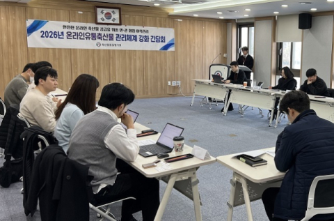 온라인 축산물 시장 신뢰 높인다…축평원, 이력관리 사각지대 해소키로