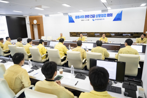 중부발전, 중동 사태 관련 긴급상황 점검회의 개최