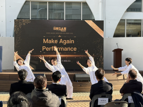 ‘와따마’ 외치며 출발… 제44회 대한민국연극제 부산 사무국 개소