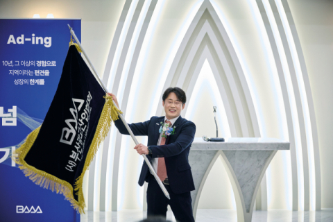부산광고산업협회 제6대 양진일 이사장 취임