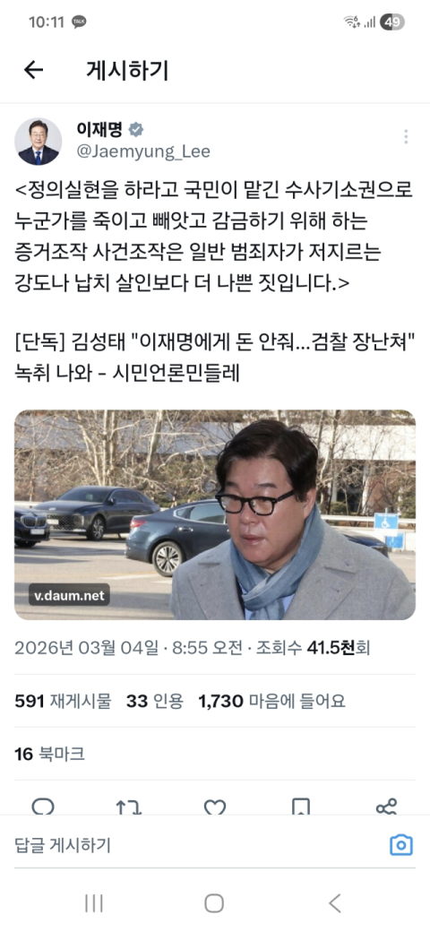 이 대통령 