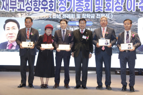 [포토뉴스]고성 고향사랑기부금 감사패