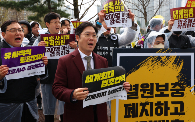 지난해 4월 대한변호사협회 김정욱 회장을 비롯한 변호사들이 경기도 과천시 정부과천청사 앞에서 변호사 배출 수 감축 요구 기자회견을 하고 있다. 연합뉴스