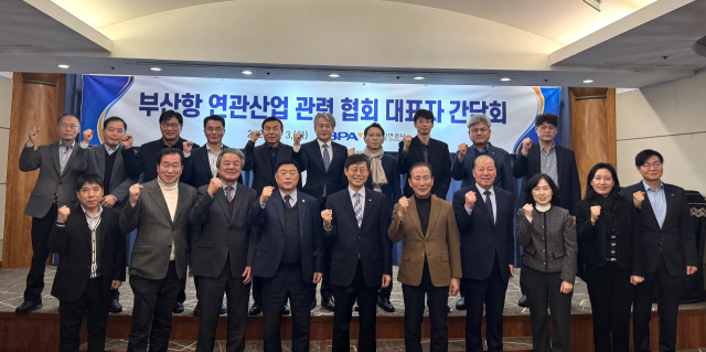 부산항만공사는 3일 (사)부산항만산업총연합회 등 연관산업 주요 협회들과 간담회를 열었다. 부산항만공사 제공