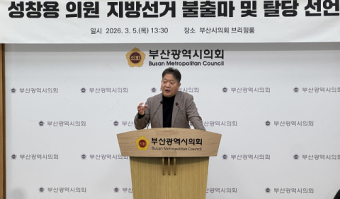 현역 국힘 시의원 탈당…지선 앞 부산 보수 위기감 증폭