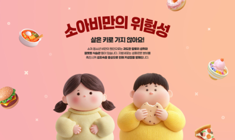 햄버거·튀김·라면은 가끔만 먹기 스마트폰 이용, 하루 2시간 이내