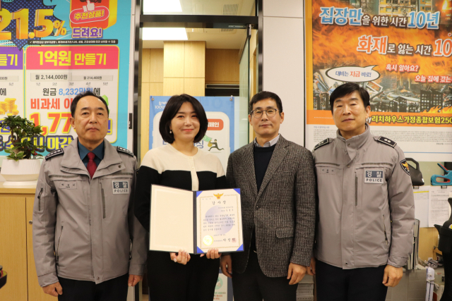 보이스피싱 범죄를 의심해 경찰에 신고한 금융기관 직원이 피해를 사전에 막은 공로로 감사장을 받았다. 사하경찰서 제공