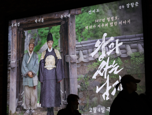 영화관입장권 통합전산망에 따르면 영화 '왕과 사는 남자'가 지난 5일까지 누적 관객수 977만8000명을 기록해 이르면 6일 밤, 늦어도 다음 날에는 1000만 관객을 넘길 것으로 보인다. 사진은 6일 서울 한 영화관의 영화 홍보물. 연합뉴스
