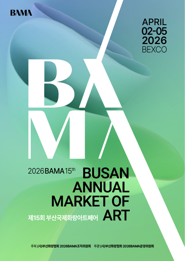 2026BAMA 제15회 부산국제화랑아트페어 포스터. 부산화랑협회 제공