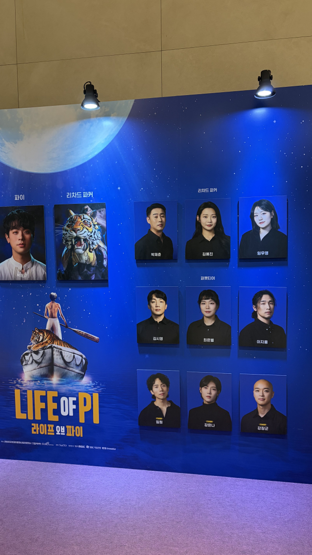 지난 7일 오후 7시 부산 드림씨어터 공연 캐스팅 보드 일부. 소년 파이 역의 박정민 배우 이름 옆으로 벵갈호랑이 '리차드 파커'와 퍼핏티어 9명의 얼굴과 이름이 나란히 올라와 있다. 김은영 기자 key66@
