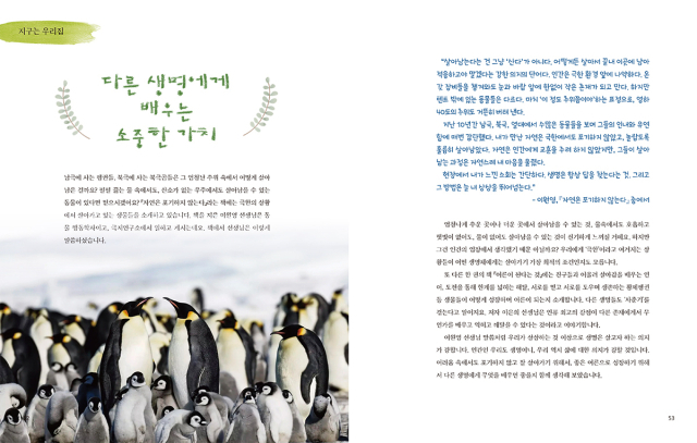 어린이 대상 인문학 잡지 <희망을 부르는 어린이> 봄호 내지. 인디고 서원 제공