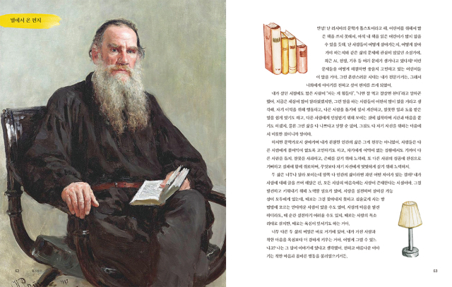 어린이 대상 인문학 잡지 <희망을 부르는 어린이> 봄호 내지. 인디고 서원 제공