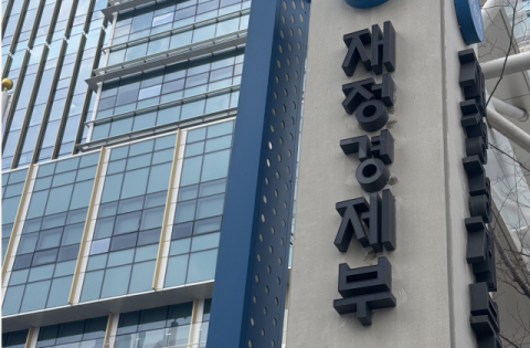 재정경제부. 사진=박지훈 기자