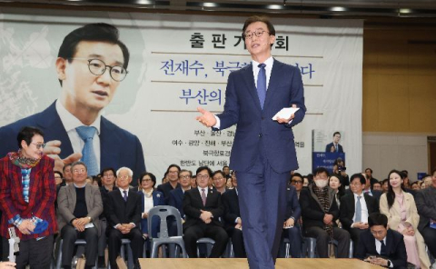 “해양수도 부산 완성” 전재수, 부산시장 출마 선언