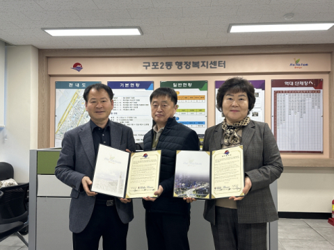 북구 구포2동-조방낙지 구포점, 취약계층 식사 지원 업무 협약 체결