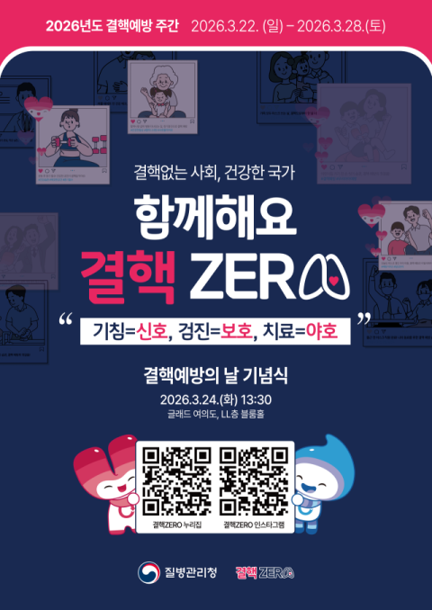 영도구보건소, 결핵 예방의 날 홍보 캠페인 실시