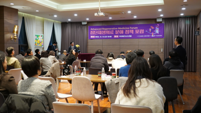 재생의료와 K바이오 활성화를 위한 정책포럼이 지난해 12월 부산비즈니스호텔에서 개최됐다. 동아대병원 제공
