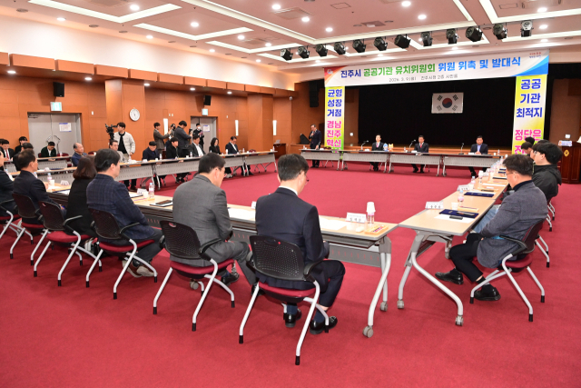 진주시 공공기관 유치위원회는 경제·문화·금융·교육·언론계를 비롯해 시민단체까지 각계각층을 대표하는 33명의 위원으로 구성됐다. 김현우 기자