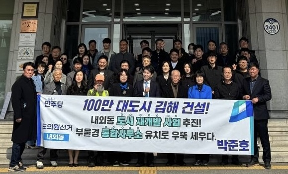 박준호 더불어민주당 경남도당 부위원장이 9일 김해시청에서 기자회견을 열고 6·3 지방선거 김해시 제7선거구(내외동) 경남도의원 출마를 선언했다. 더불어민주당 경남도당 제공