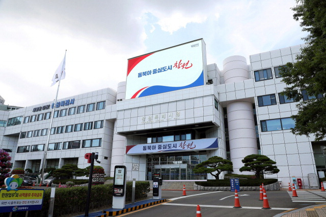 더불어민주당과 국민의힘 6·3 전국동시지방선거 경남 기초단체장 공천 경쟁이 치열하다. 창원시는 민주당 4명, 국민의힘 9명이 공천을 신청했다. 사진은 창원시청 전경. 부산일보 DB