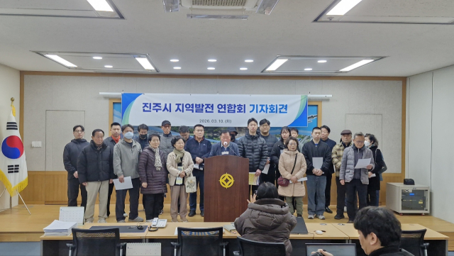 경남 진주시 지역발전연합회는 10일 진주시청 브리핑룸에서 기자회견을 열고 구도심과 진주성 주변 상권 활성화를 위한 대책 마련을 촉구했다. 김현우 기자