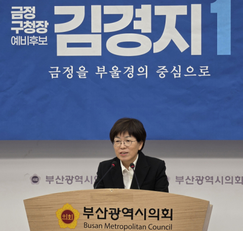 김경지 변호사, 부산 금정구청장 재도전 선언