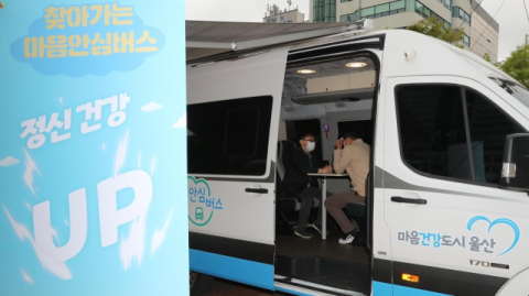 울산시, 자살 예방 위기개입팀과 ‘직통 핫라인’ 텄다