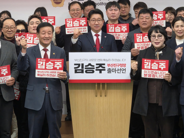 김승주 부산진구청장 예비후보가 11일 오전 부산시의회에서 출마 기자회견을 가졌다. 부산시의회 제공