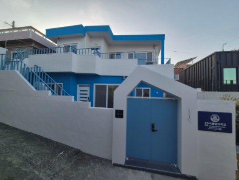 영도의 빈집, 외국인 유학생 보금자리로 '변신'