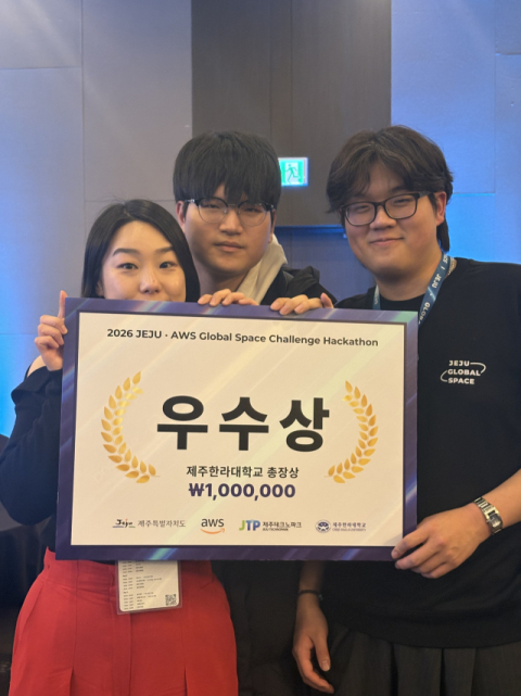 영산대 사회복지학과 졸업생, ‘아마존웹서비스 해커톤’ 우수상