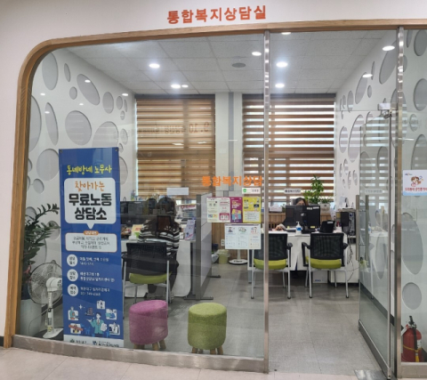 ‘해운대구 노동상담소’ 노동자 법률 동반자로 자리매김