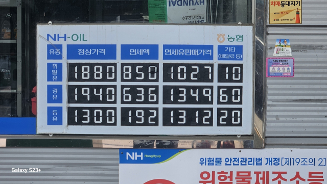 11일 경남 진주시 시내 한 단위 농협 주유소에 설치된 면세유 단가 표시기. 김현우 기자